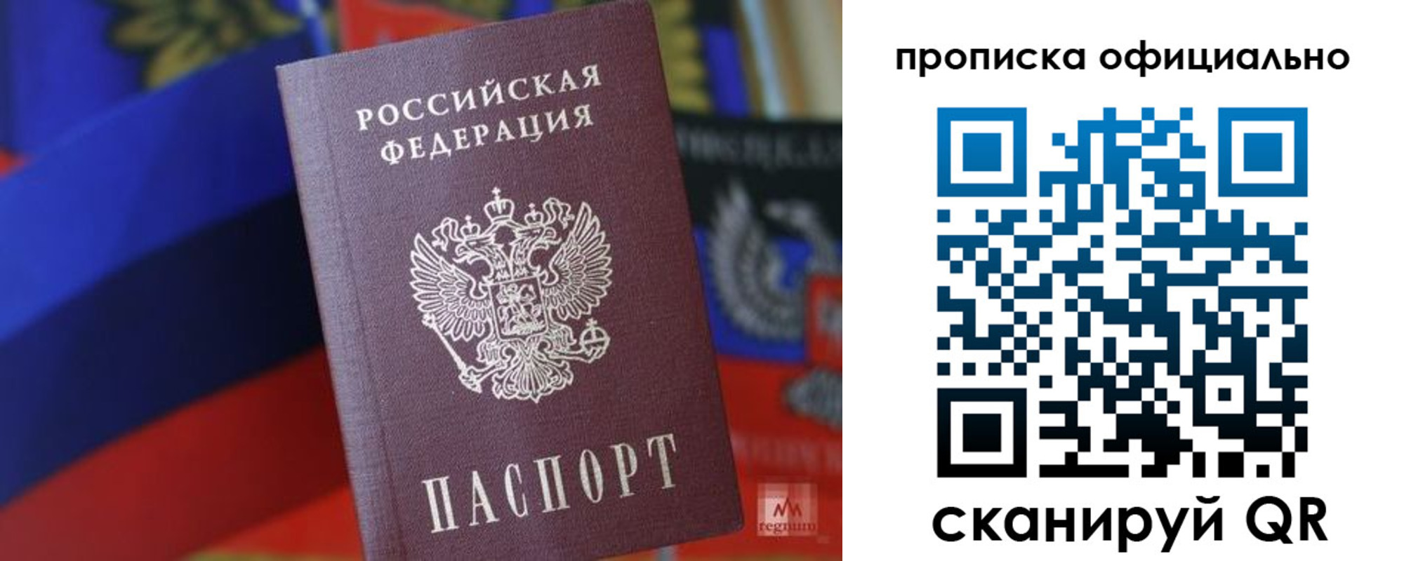 прописка ребенка в Юрге