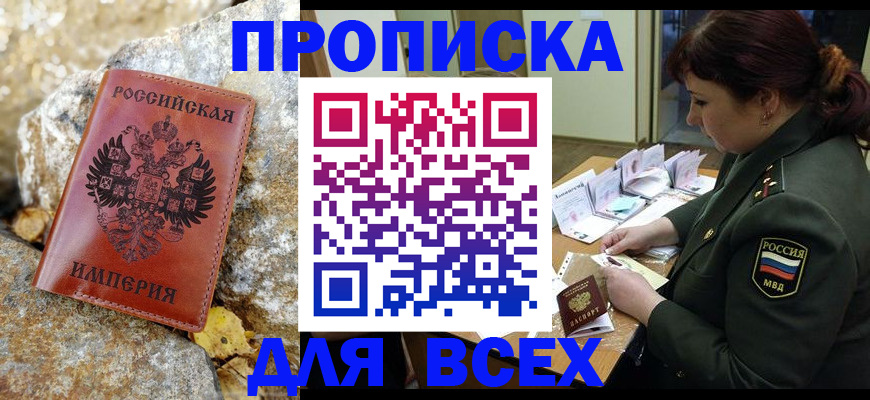прописка иностранных граждан в Юрге