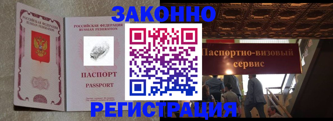 временная регистрация гарантия в Юрге