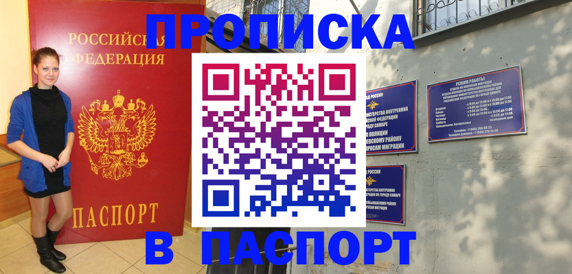 миграционный учет в Юрге