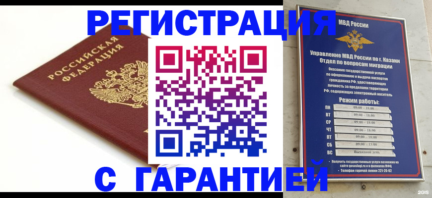 регистрация для дет. сада в Юрге