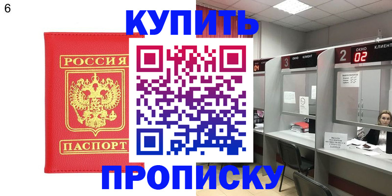 прописка иностранных граждан в Юрге