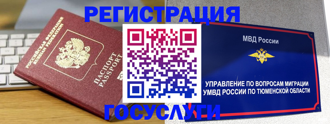 пропишу в квартире в Юрге